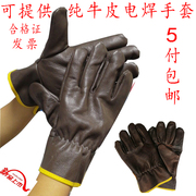 短款劳保电焊手套耐磨不烂焊工，牛皮隔热防烫高温，工作手套防护手套