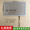 7.1寸工控触摸板 工业设备PLC仪器 7寸电阻屏 AT070TN83/A070VW05