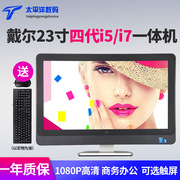 dell戴尔9020台式一体机电脑i3i5四核/8G/固态23英寸办公家用整机