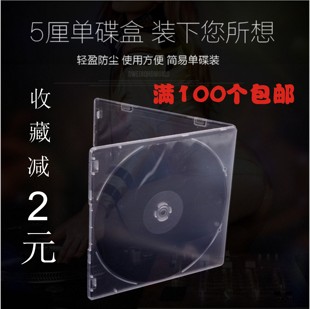 cd盒光盘盒pp盒子音乐，光盘盒塑料光盘盒子影视碟片盒
