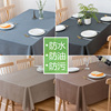 日系纯色餐桌桌布 防水防油防烫免洗pvc茶几布餐厅塑料长方形台布