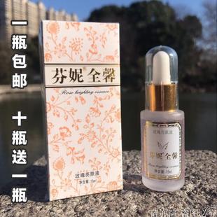 芬妮全馨皙白术玫瑰精油，玫瑰亮肤液，嫩白祛黄保湿精华15ml