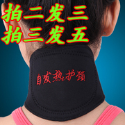 夏季护颈带男女士空调房保暖纯棉竹炭护颈老人护颈椎自发热护脖子