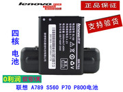 适用lenovo联想a789电池，p70p800s560手机电池bl169电池