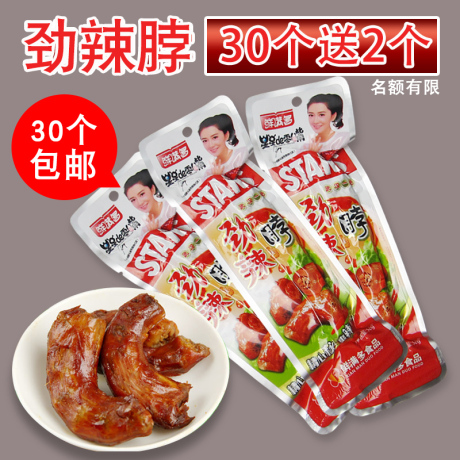烤辣鸭脖
