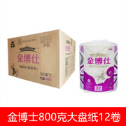 金博士高级商用珍宝大盘纸卷筒纸纯木浆大卷纸卫生纸厕纸800克