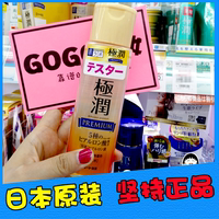 现!日本肌研金极润五重玻尿酸，深层补水高保湿(高保湿)化妆水170ml金瓶