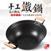 传统生铁锅老式铸铁锅，家用双耳铁锅，炒菜锅圆底不粘锅无涂层燃气灶