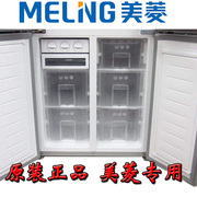 美菱冰箱抽屉BCD-450ZE 450ZP 460WE 410冷藏冷冻室抽屉配件
