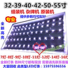7-8-9-10-11-12灯珠LED液晶电视通用32-39-40-42-50-55寸背光灯条