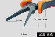 4.5寸迷你超薄无牙扁嘴钳平口钳无齿平嘴扁嘴钳 整角钳