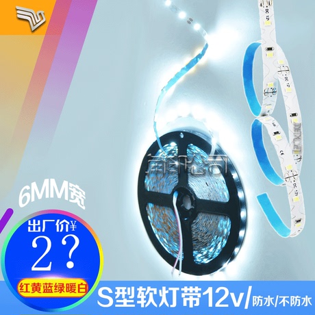 发光字灯片