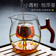 茶具耐热高温玻璃小青柑专用煮泡茶壶公道杯 煮茶器 功夫煮泡茶杯