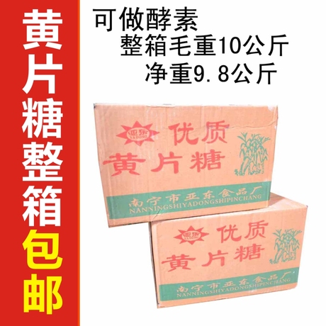 红蔗糖