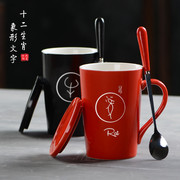 创意杯子陶瓷马克杯定制logo水杯杯十二生肖咖啡杯带盖带勺