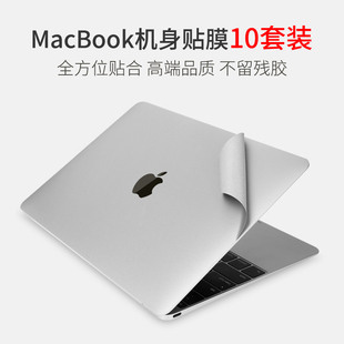 适用于苹果电脑外壳保护贴膜贴纸Macbook16寸pro14笔记本air13英寸保护套Mac全套机身上下盖屏幕膜键盘膜