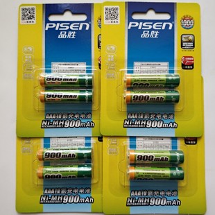 品胜7号aaa镍氢充电电池，900mah毫安鼠标玩具遥控器，通用8节套装价