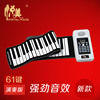 手卷琴61键立体加厚专业演奏版轻巧便携的一款折叠式软钢琴