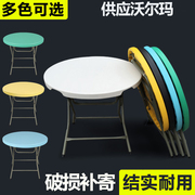 可折叠小圆桌子简约折叠餐桌，圆形户外便携式小餐桌小饭桌子