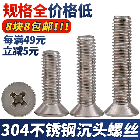 m2.5不锈钢螺丝