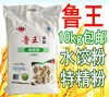 鲁王水饺面粉10kg中筋通用特精粉馒头包子水饺，面条20斤面条油饼