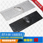 联想sk8861超薄无线键盘鼠标，套装巧克力黑色白色x键体