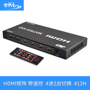 ekl-412hhdmi矩阵4进2出切换分配器高清支持3d1.4版带遥控器