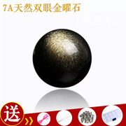 天然7a双眼金耀石金曜石散珠子6-16mm半成品，diy水晶饰品配件