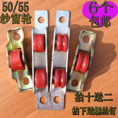 塑钢窗尼龙滑轮