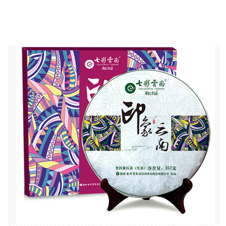 勐海印象