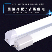 ledt5一体化灯管t8超亮长条灯1.2米家用日光灯全套，含支架节能光管