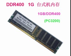 一代DDR400 256M 512M 1G台式机内存条兼容DDR333 266 P4 478主板