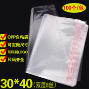 OPP不干胶自粘袋 服装包装袋 透明塑料袋 8丝印刷30*40cm