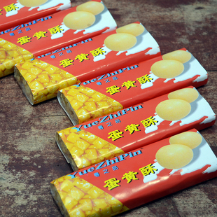 广东潮汕特产蛋黄，酥童年传统小吃办公室零食，汕头潮阳鸡蛋酥145g