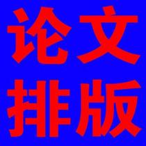 毕业论文格式字体要求[网址 XZWH.LUNCOOL