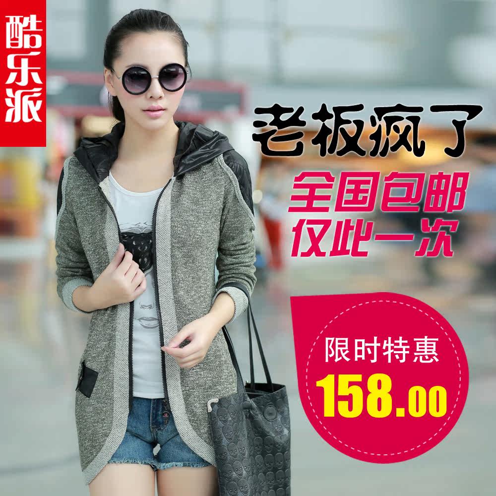 聚划算购物外套2013秋装新款女装女款<em>针织</em>衫