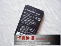 天语F126电池 G92 V206 F6229 F6310 E81电池 TYP923D0100电池 价格:13.35