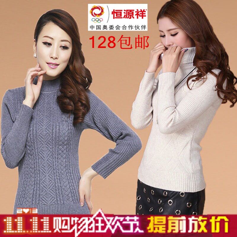 <em>恒源祥</em>半<em>高领毛衣女</em> 最新排行榜前10名_用户3