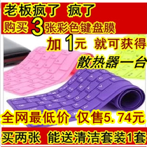 联想笔记本键盘膜B460/V460/Y450扬天B460笔记本键盘保护膜 包邮 价格:5.74