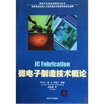 集成电路技术集成电路测试技术员(中级)(翻译版