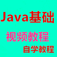 java2013年8月最新JAVA基础\/JAVA WEB\/JAV