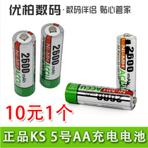 KS 柯达 Z915 Z990 Z981 C142 C180 C182 C190 C1530 相机电池5号 价格:39.80