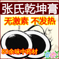 淘宝聚划算购物<em>乳腺乳腺</em>增生骨刺特效传统黑膏