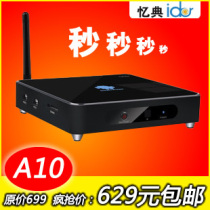 包邮 忆典A10安卓2.3智能高清播放器android 网络机顶盒电视盒 价格:629.00