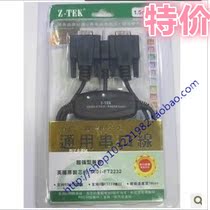 特价 Z-TEK 力特 USB2.0转2个RS232串口线 u