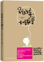 淘宝聚划算购物书生而为赢-新东方大愚<em>英语</em>学