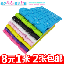 华硕键盘膜X54H N53S,X53B,A52J K52A53A55K55X501笔记本保护贴膜 价格:8.00