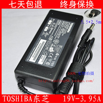 东芝 L40 L500 L510 L512 L551 L600 L620 L630 笔记本电源适配器 价格:35.00