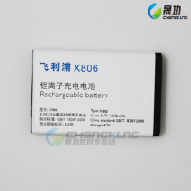 飞利浦X603,X830,X806,X630,X809,W626,X518、X525通用电池 国产 价格:48.00