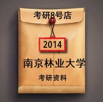 林业工程2手正版 风景园林工程 梁伊任 中国林